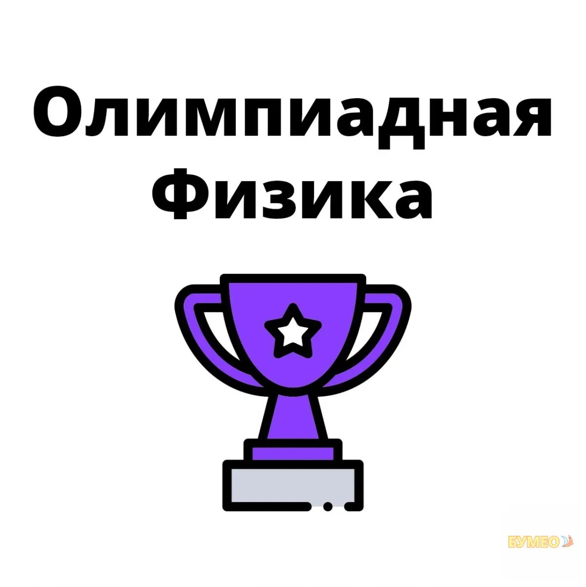 ЦДО "Технарь": готовься к экзаменам с нами!