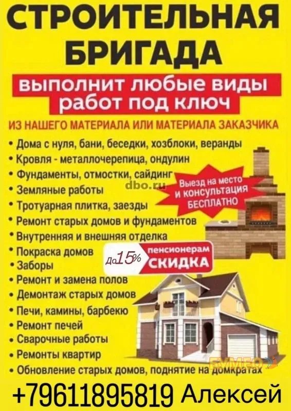 Кровельные работы под ключ
