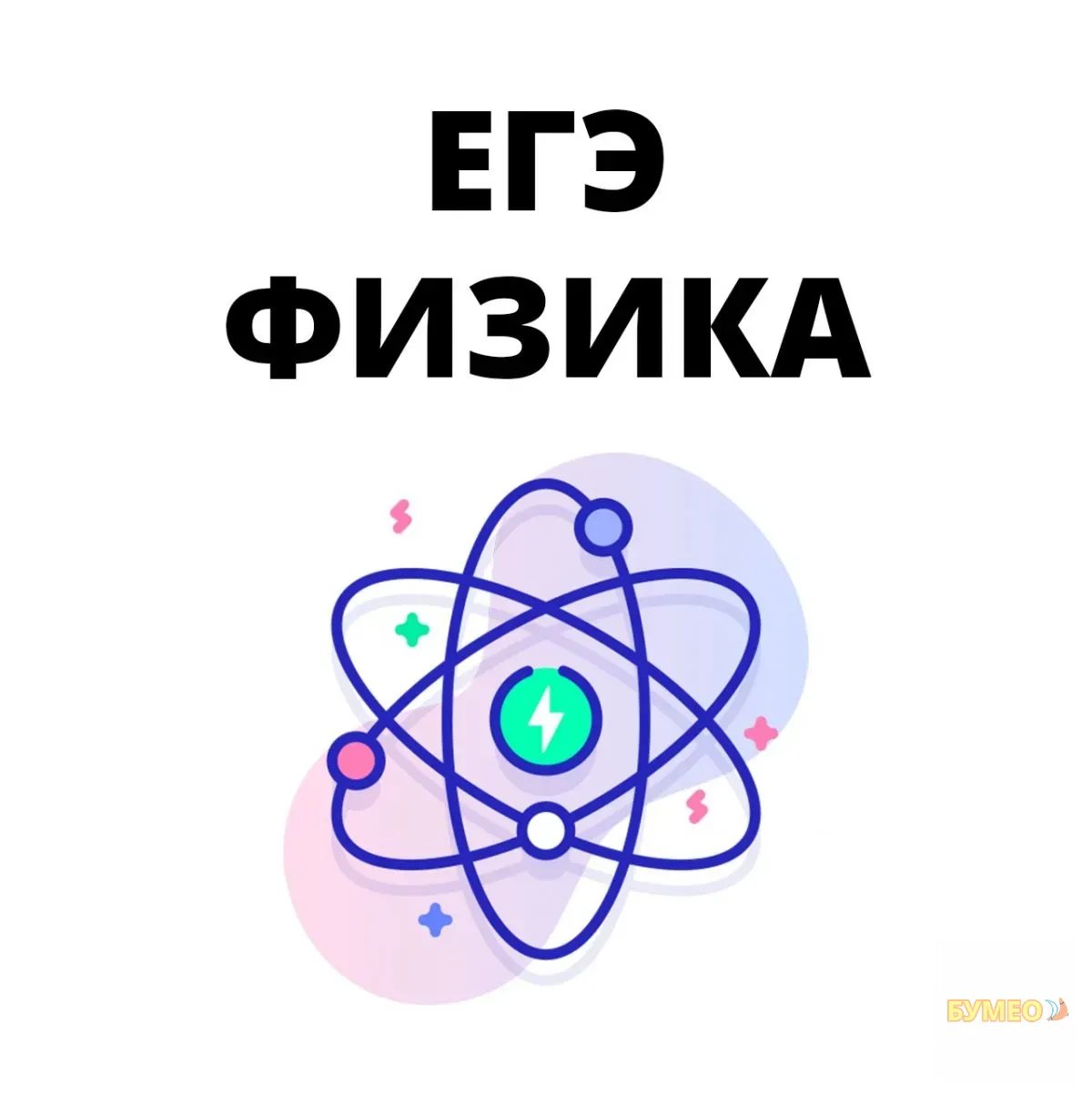 ЦДО "Технарь": готовься к экзаменам с нами!