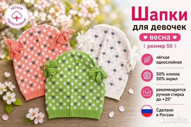 Продаю оптом остатки со склада дет. головные уборы