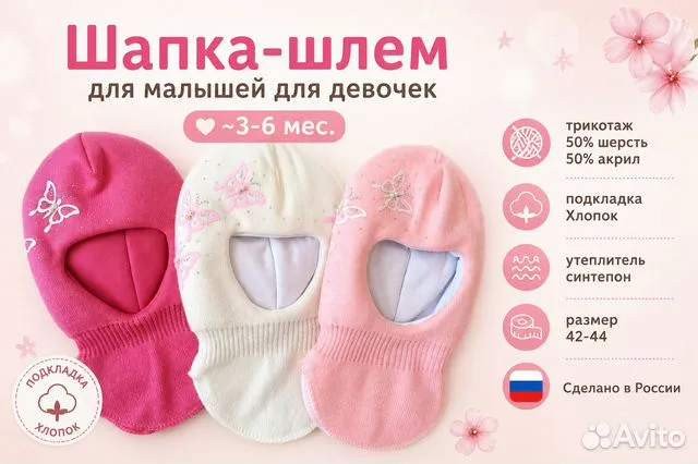Продаю оптом остатки со склада дет. головные уборы