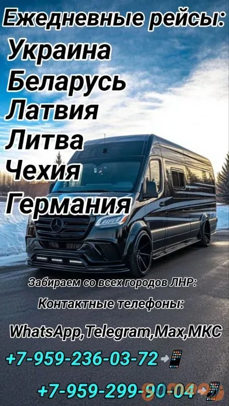 ПАССАЖИРСКИЕ ПЕРЕВОЗКИ