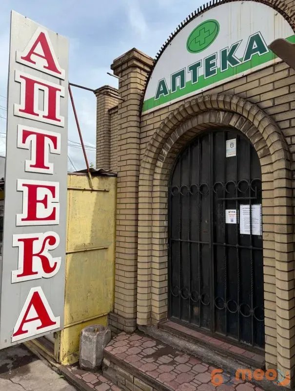 Продам бывшую аптеку
