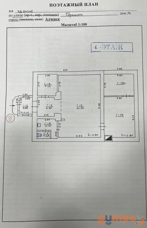 Продам бывшую аптеку