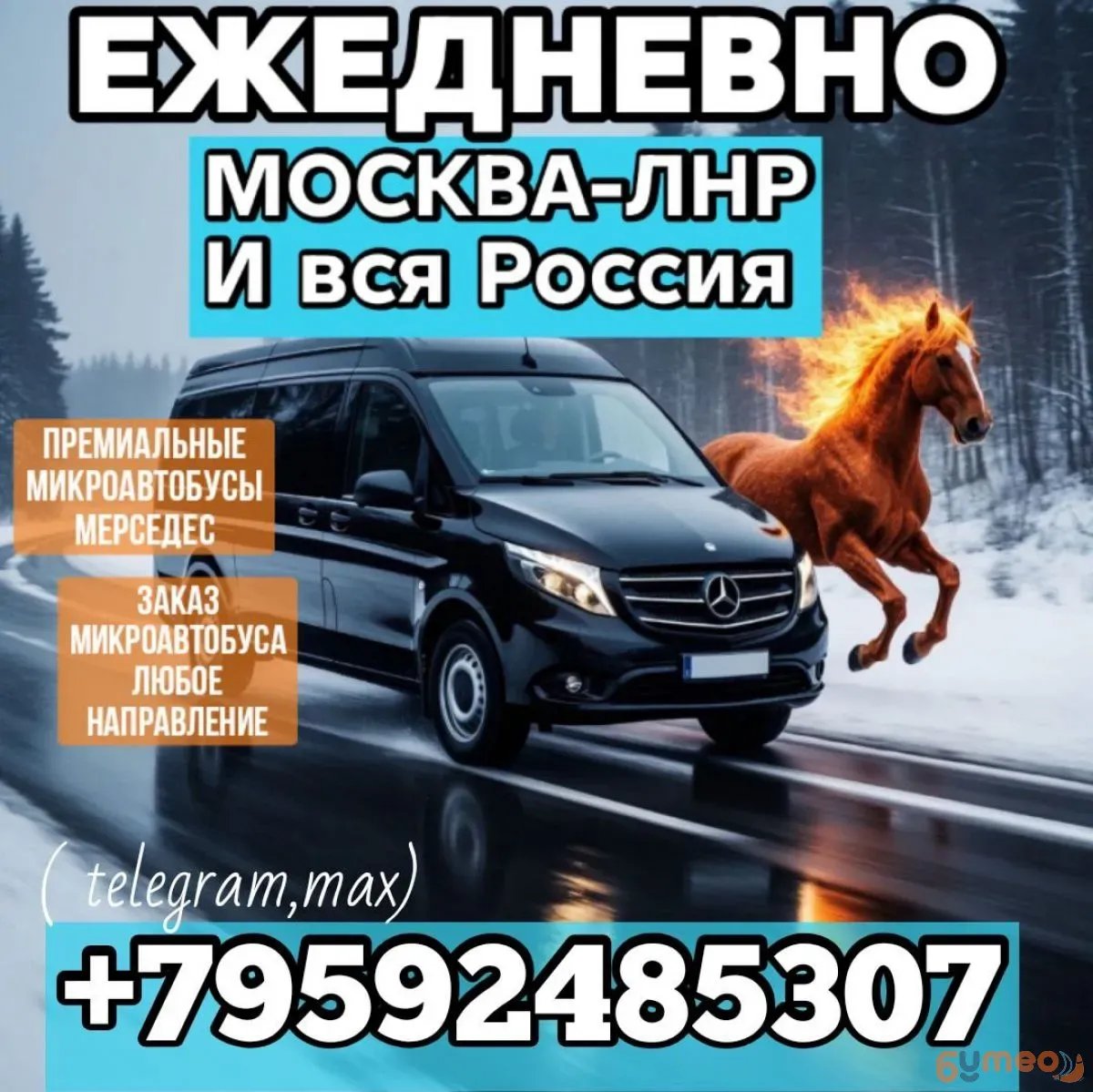 ЕЖЕДНЕВНЫЕ ПАССАЖИРСКИЕ ПЕРЕВОЗКИ