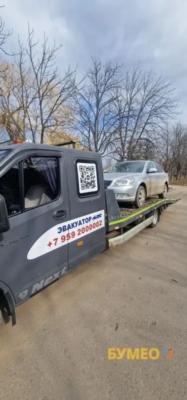 Услуги эвакуатора