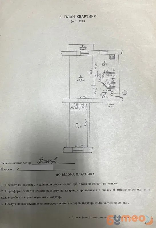 Продам 2- к квартиру в самом центре Луганска