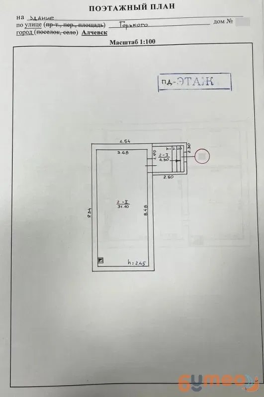 Продам бывшую аптеку